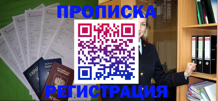 временная регистрация гарантия в Давлеканово