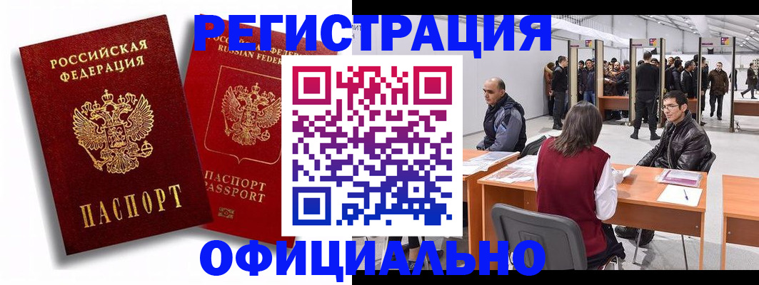 прописка для кредита в Давлеканово