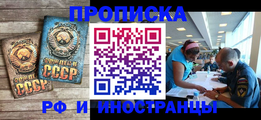 прописка для кредита в Давлеканово