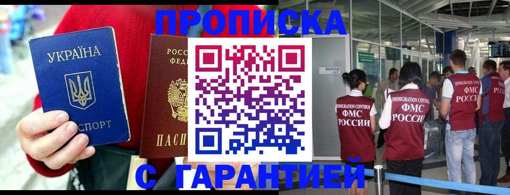 миграционный учет в Давлеканово